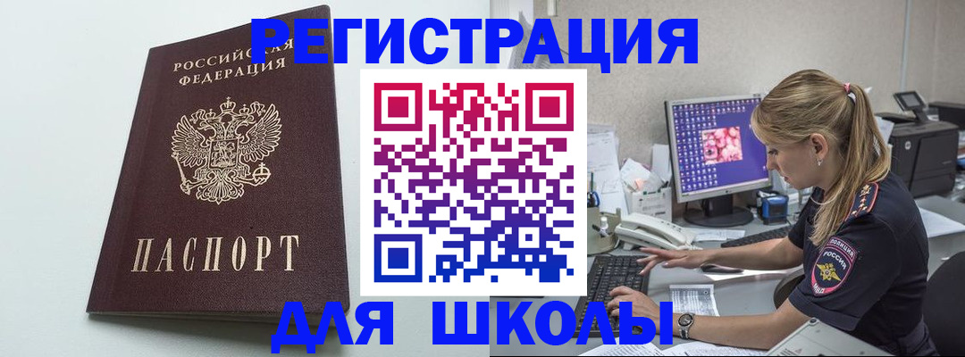 временная регистрация адрес в Заозёрске