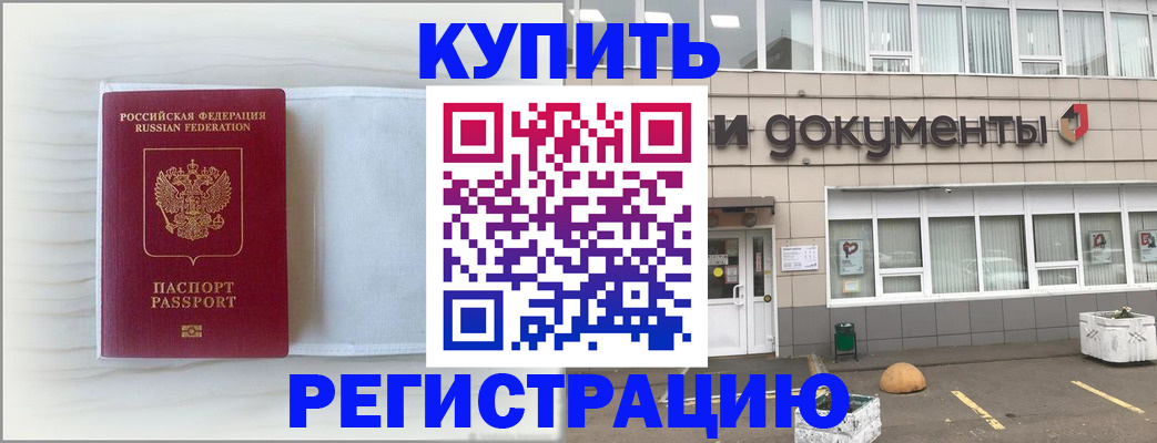 прописка для военкомата в Заозёрске