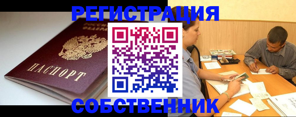 найти адрес прописки в Заозёрске
