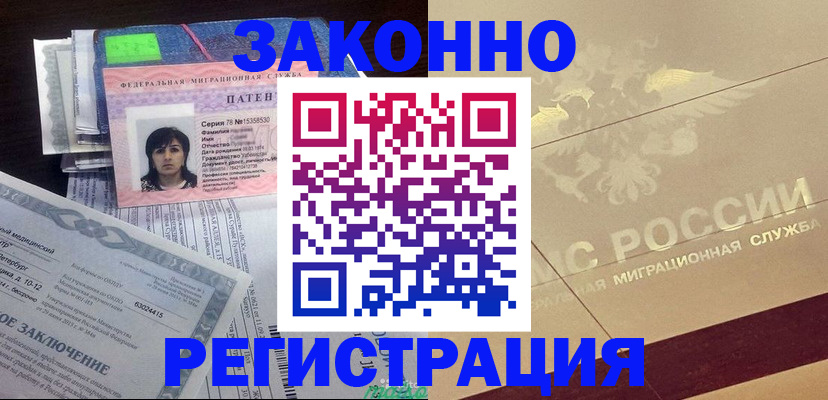временная регистрация 2025 в Заозёрске